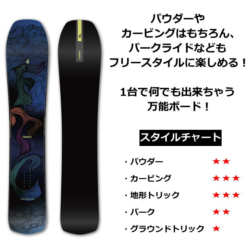 特典付き 【早期予約】 24-25 FANATIC FTC 160cm ファナティック