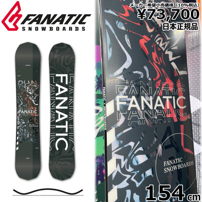 特典付き 【早期予約】 24 25 FANATIC DUAL 154cm ファナティック デュアル 日本正規品 メンズ スノーボード 板 ハイブリッドキャンバー :910001313000:オフワン国道16号