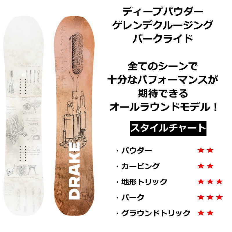 スノーボード DRAKE / BATTLE RUSTY 155cm キャンバー DRAKE Battle Rusty Snowboard 22/23 | Snowmonkey