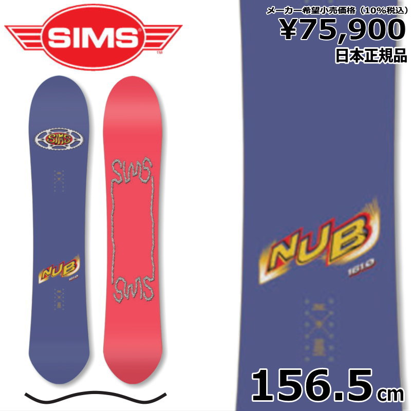 スノーボード 22-23sims nub 156.5 楽天市場】22-23 SIMS シムス NUB ナブ JAPAN LTD 送料無料