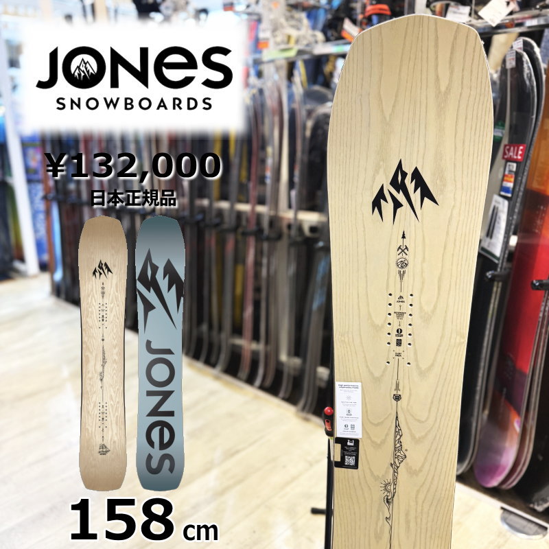 JONES FLAGSHIP スノーボード 158cm 19-20 Jones Flagship 2019-2020 Snowboard Review |
