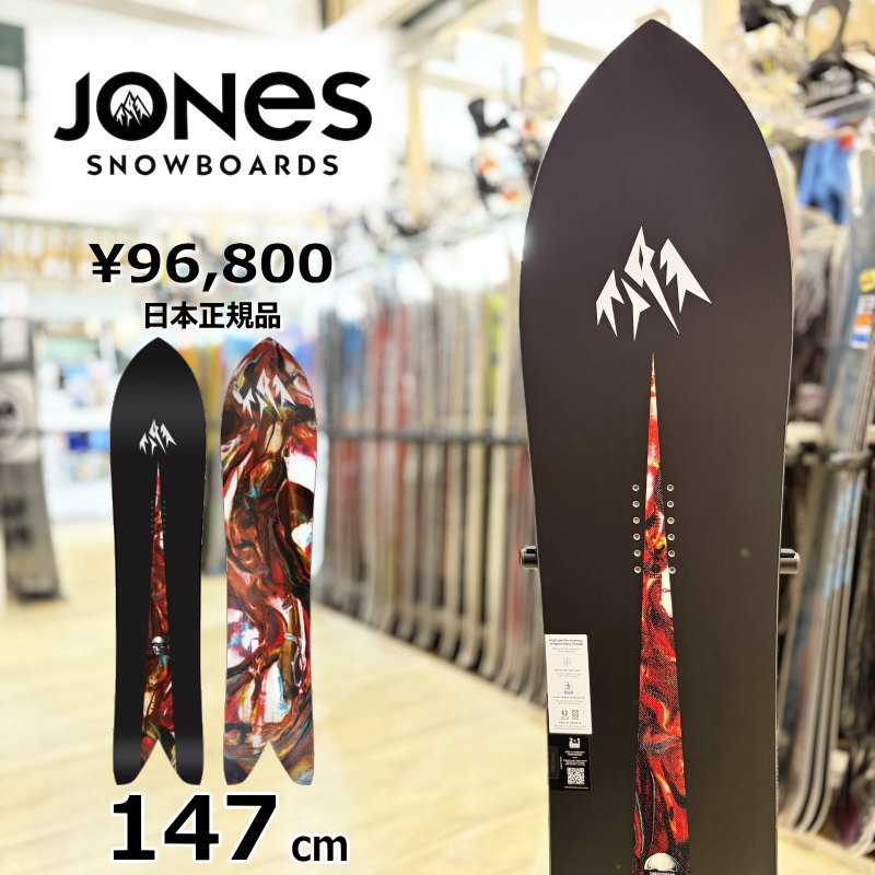 24-25 JONES STORM CHASER 147cm ジョーンズ ストームチェイサー パウダーボード 日本正規品 メンズ スノーボード 板単体  キャンバー : 310004335000 : オフワン国道16号 - 通販 - Yahoo!ショッピング