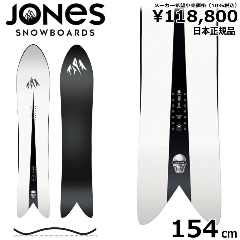 23-24 JONES STORM WOLF BLK 154cm ジョーンズ ストームウルフ パウダーボード 型落ち 日本正規品 メンズ スノーボード 板 キャンバー｜off-1