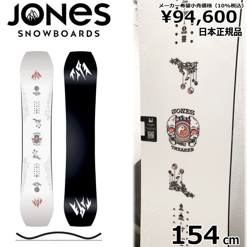 スノーボード jones snowboards tweaker 154 Jones Tweaker - Maine Bike Shop