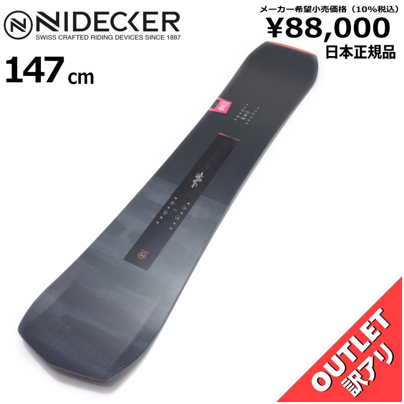 OUTLET[147cm]NIDECKER THRUSTER メンズ スノーボード 板単体 キャンバー オールラウンド カービング 型落ち 日本正規品