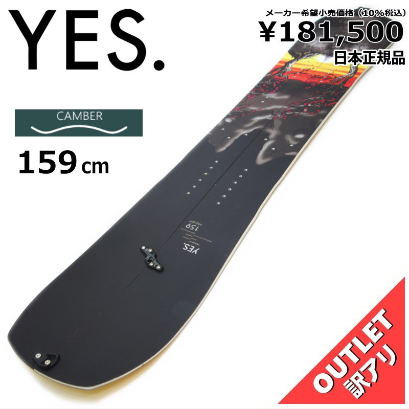 OUTLET[159cm]YES OPTISPLITSTIC メンズ スノーボード 板単体 キャンバー オールラウンド カービング 型落ち 日本正規品  : 310004389000 : オフワン国道16号 - 通販 - Yahoo!ショッピング