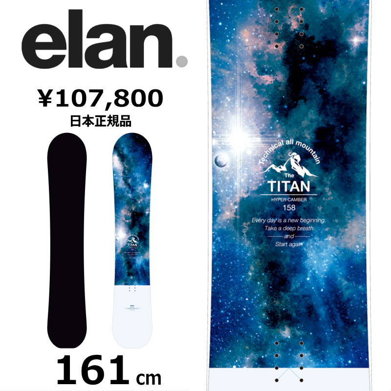 ラスト1点】メンズ スノーボード 板 型落ち elan TITAN 161cm 24-25