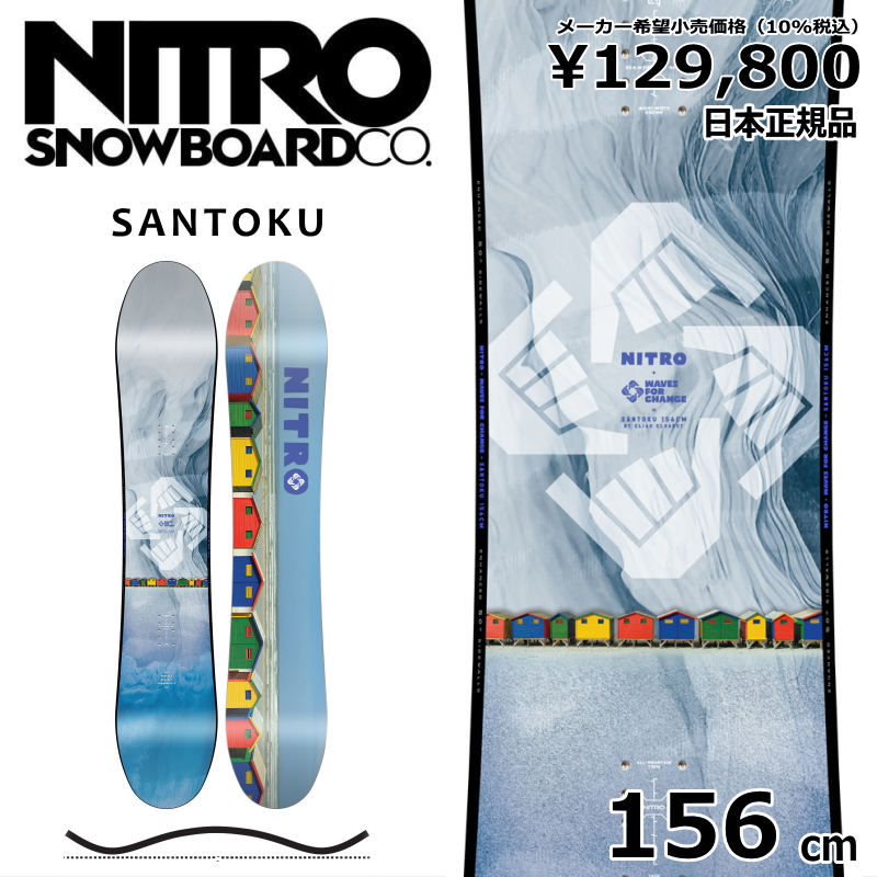 特典付き  25-26 NITRO SANTOKU 156cm ナイトロ サントク オールラウンド カービング 正規品 メンズ キャンバー