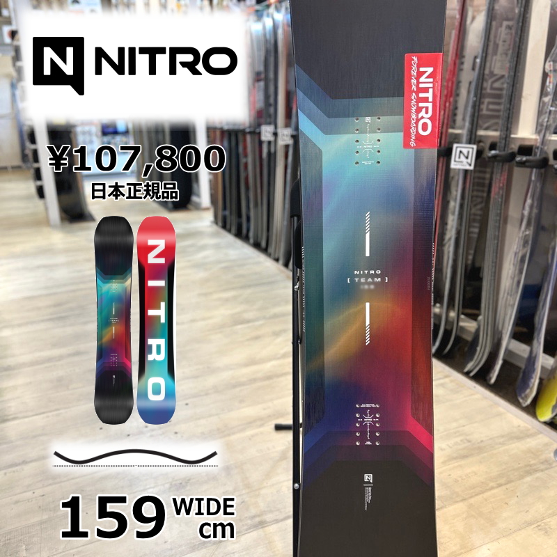 即納】メンズ スノーボード 板 159wcm NITRO TEAM WIDE ナイトロ