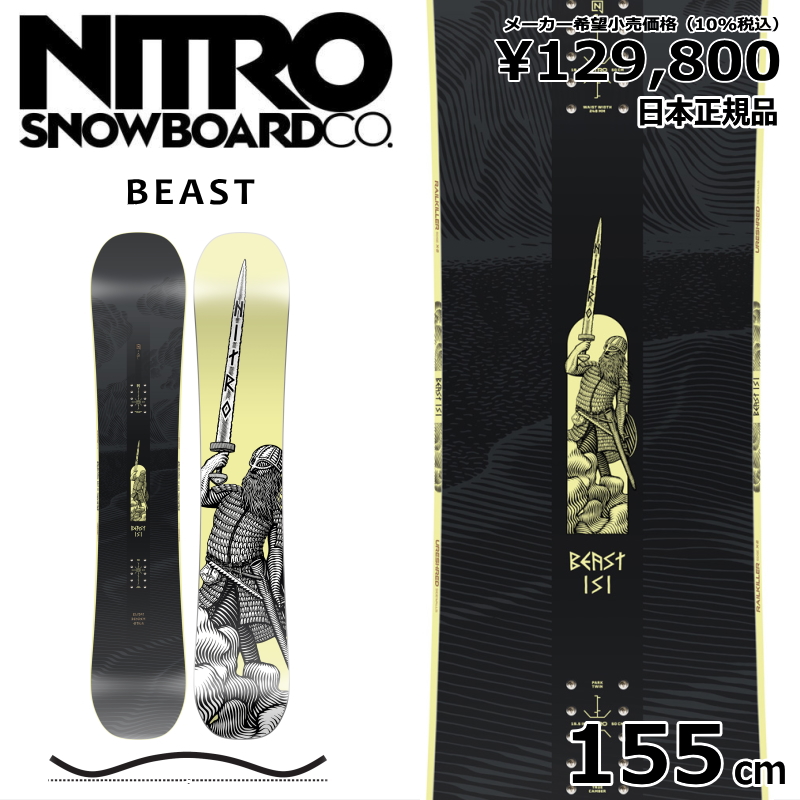 NITRO ビースト155 NITRO ビースト155