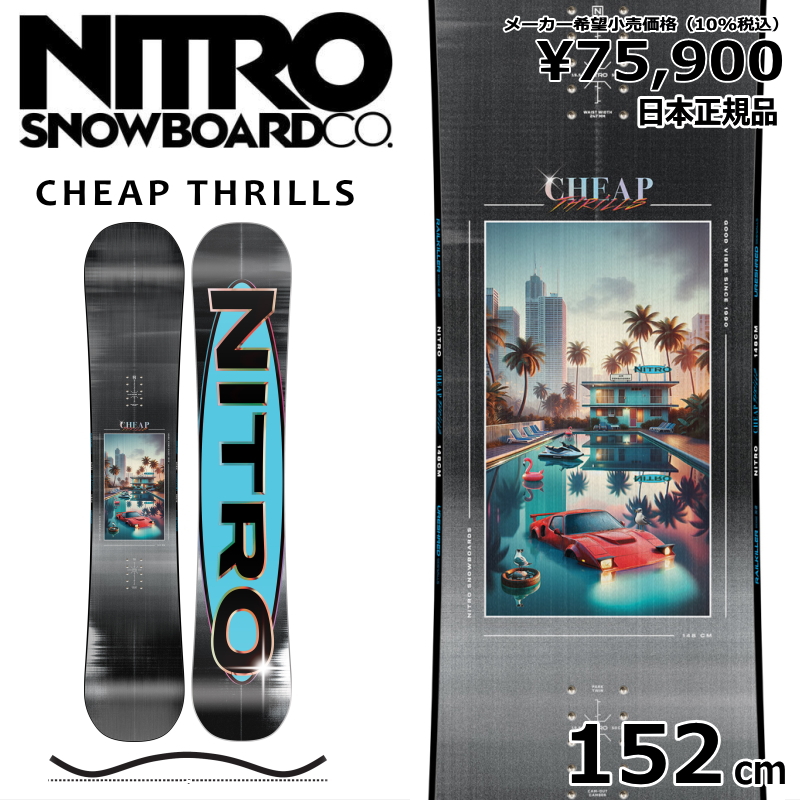 即納】メンズ スノーボード 板 152cm NITRO CHEAP THRILLS ナイトロ