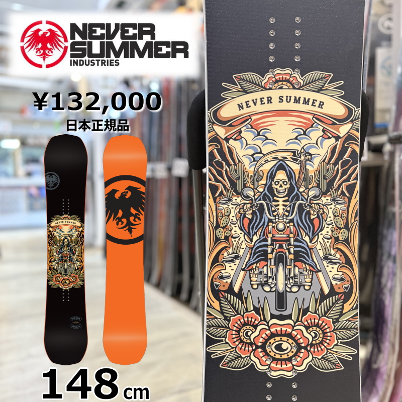 即納】 メンズ スノーボード 板 型落ち NEVER SUMMER EAZY RIDER