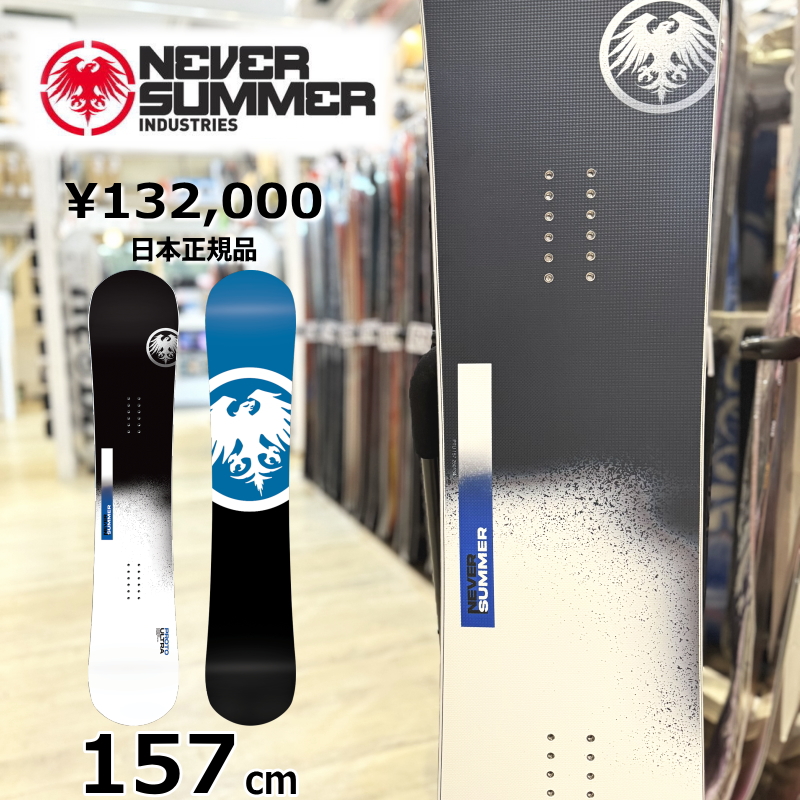 24-25 NEVER SUMMER PROTO ULTRA 157cm ネバーサマー プロト