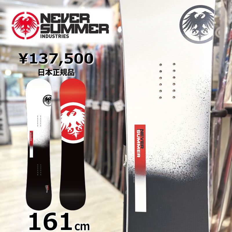 ラスト1点】メンズ スノーボード 板 型落ち NEVER SUMMER PROTO
