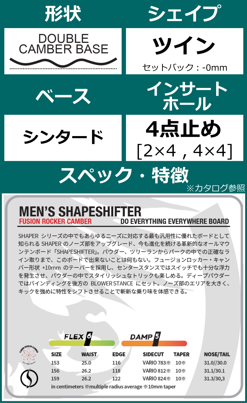 ラスト1点】メンズ スノーボード 板 型落ち NEVER SUMMER SHAPESHIFTER