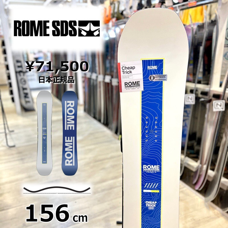 ROME SDS スノーボードCHEAP TRICK 156 送料無料 即納】 メンズ スノーボード 板 型落ち ROME SDS CHEAP TRICK