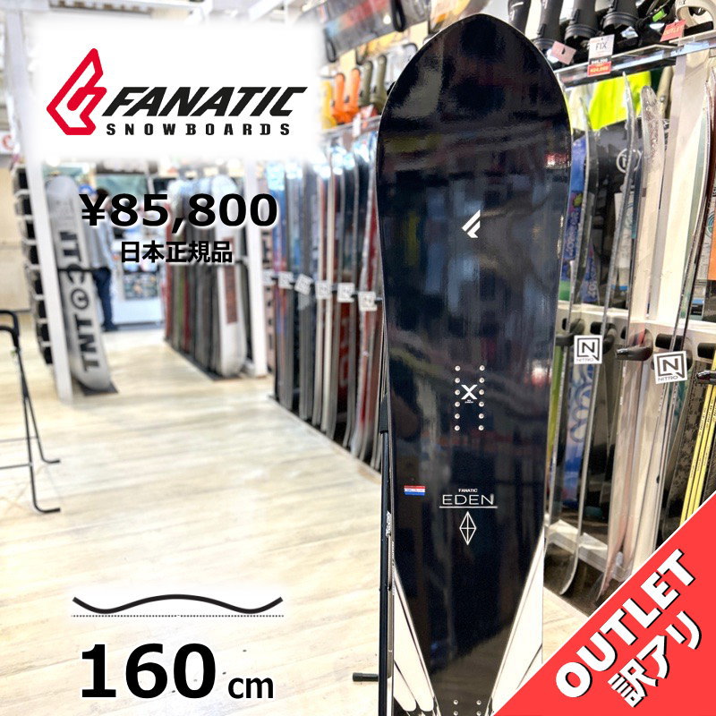 50％OFF メンズ スノーボード 板 型落ち FANATIC EDEN 160cm 23-24