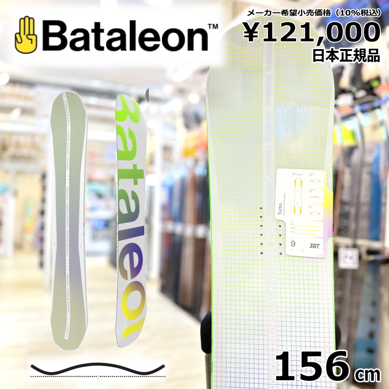 即納】 メンズ スノーボード 板 型落ち Bataleon Turbo 156cm 24-25
