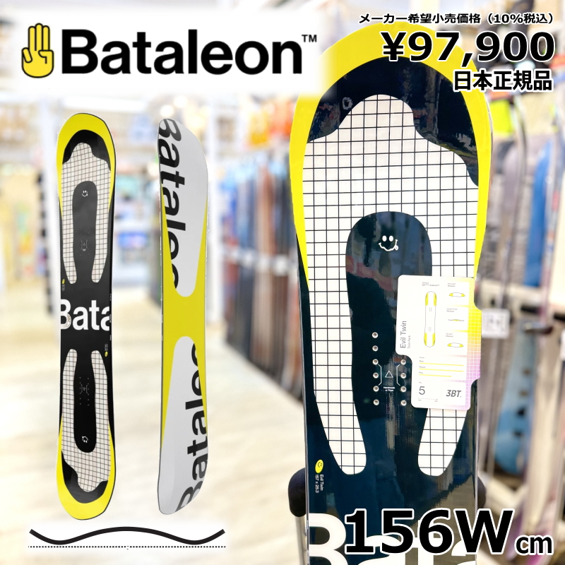 ラスト1点】メンズ スノーボード 板 型落ち Bataleon Evil Twin 156Wcm