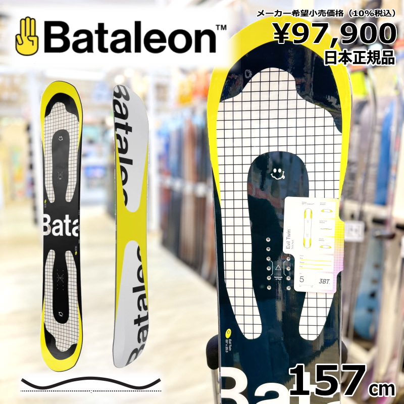 【ラスト1点】メンズ スノーボード 板 型落ち Bataleon Evil Twin 157cm バタレオンエヴィルツイン グラトリ フリースタイル キャンバー | 