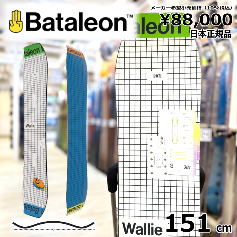ラスト1点】メンズ スノーボード 板 型落ち Bataleon Wallie 151cm 24