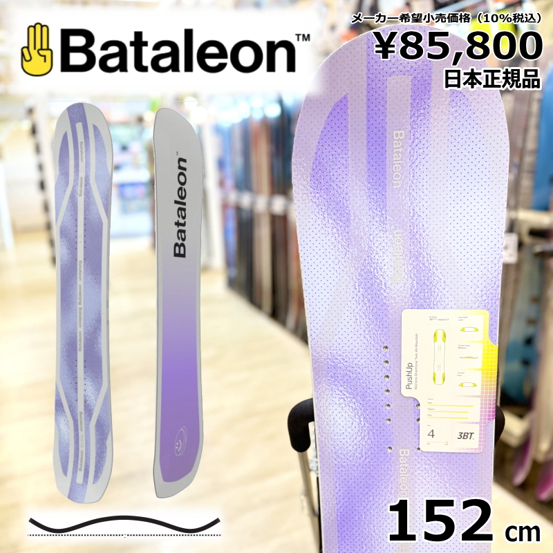 17-18 BATALEON PUSH UP 146 スノーボード 17-18 BATALEON PUSH UP 146 スノーボード 17-18 BATALEON PUSH UP 146