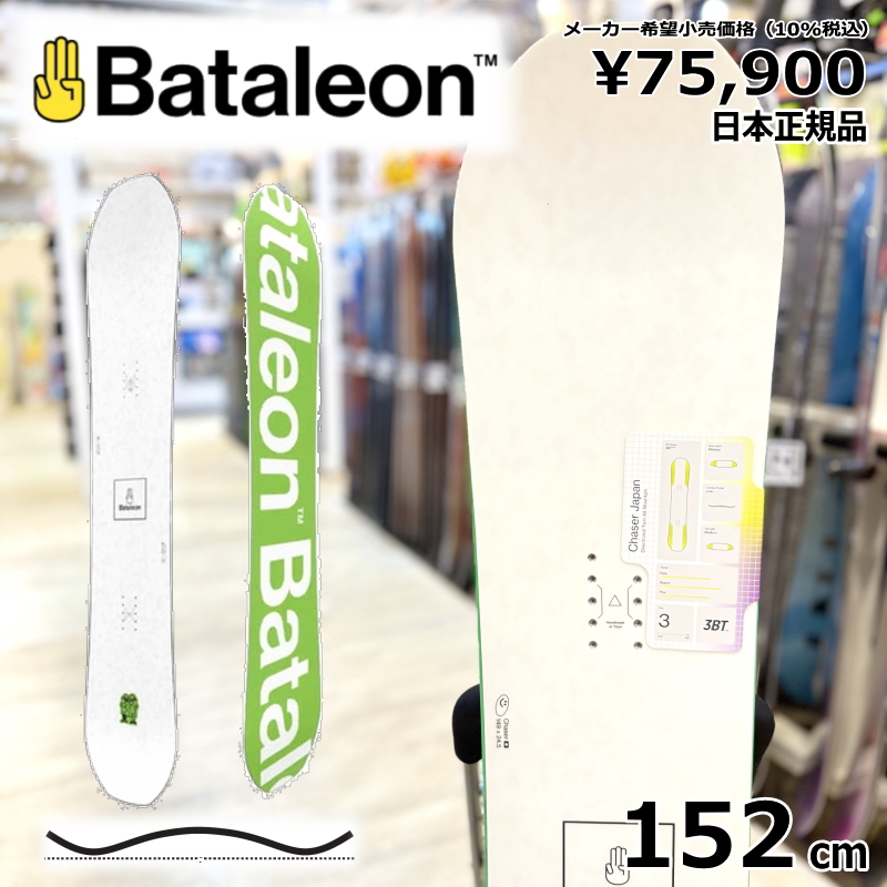 BATALEON（バタレオン） メンズ スノーボード 板 型落ち Bataleon