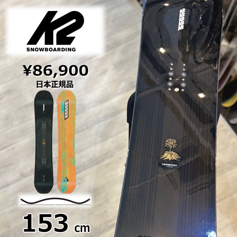 K2 - スノーボード/K2/板/マニフェスト/153cm/パウダー/カービング/良品/黒 メンズ スノーボード 板 型落ち 旧モデル 153cm K2 MANIFEST JP