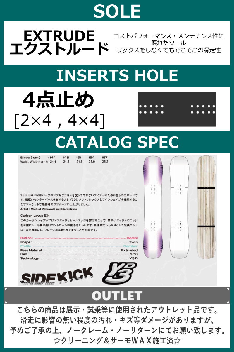 ラスト1点】メンズ スノーボード 板 型落ち YES EIKI 148cm 24-25