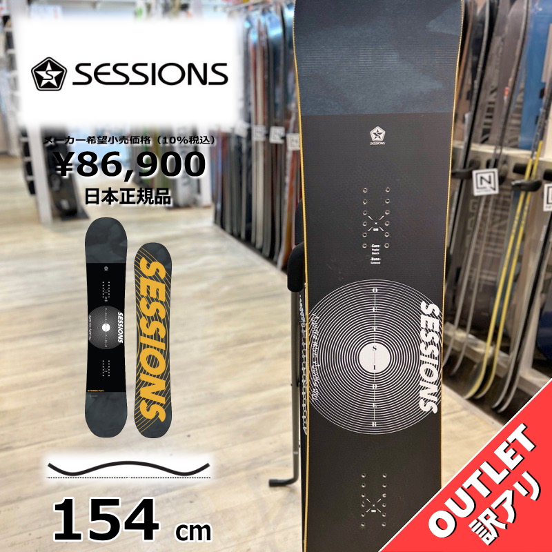 ラスト1点】 スノーボード 板 型落ち メンズ SESSIONS OUTSIDER PLUS