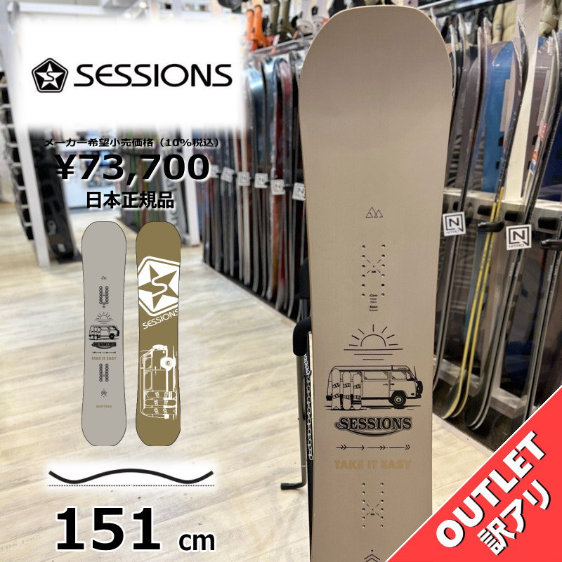 ✨新品✨SESSIONS RIOT PLUS 151cm スノーボード ラスト1点】メンズ スノーボード 板 型落ち SESSIONS RIOT PLUS 151cm
