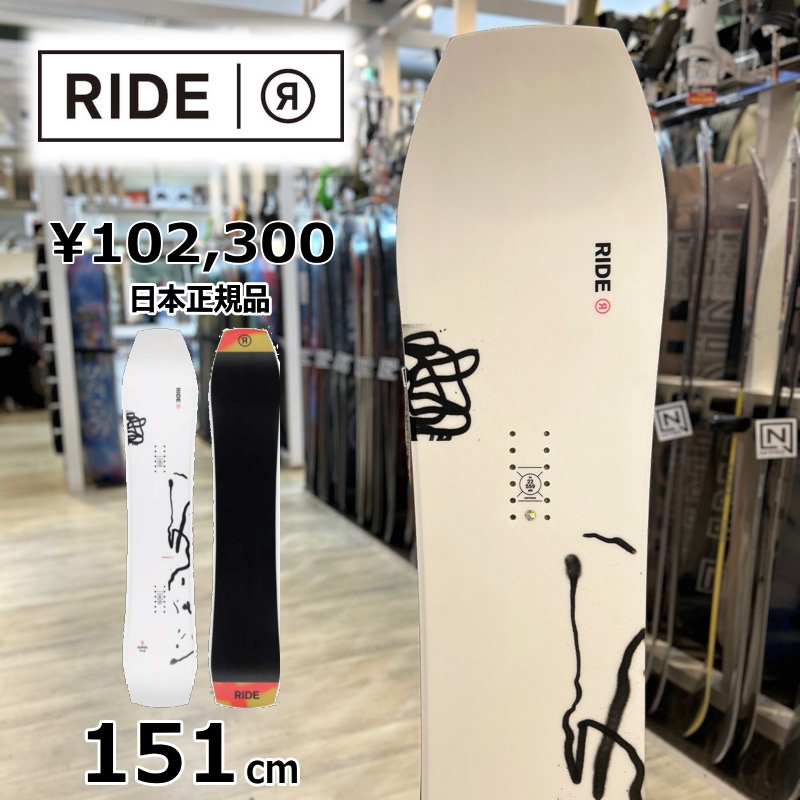 メンズ スノーボード 板 型落ち 旧モデル 151cm RIDE SUPERPIG メンズ スノーボード 板 型落ち 旧モデル 151cm RIDE SUPERPIG