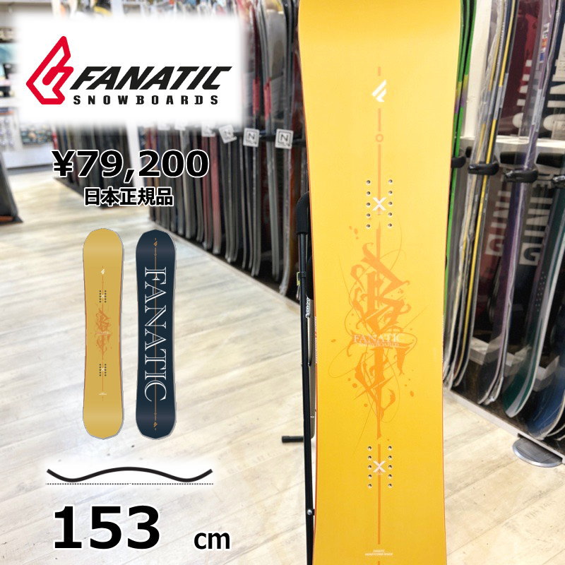【即納】メンズ スノーボード 板 型挙げ句のはて 旧模範例 153珊 FANATIC BT ファナティック  24-25 グラトリ キャンバー ボード-スノーボード