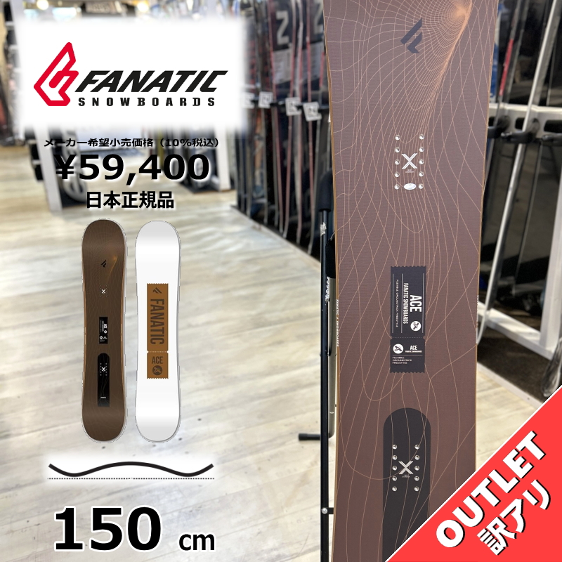 スノーボード 板 型落ち メンズ 24-25 FANATIC ACE DARK BROWN 150cm