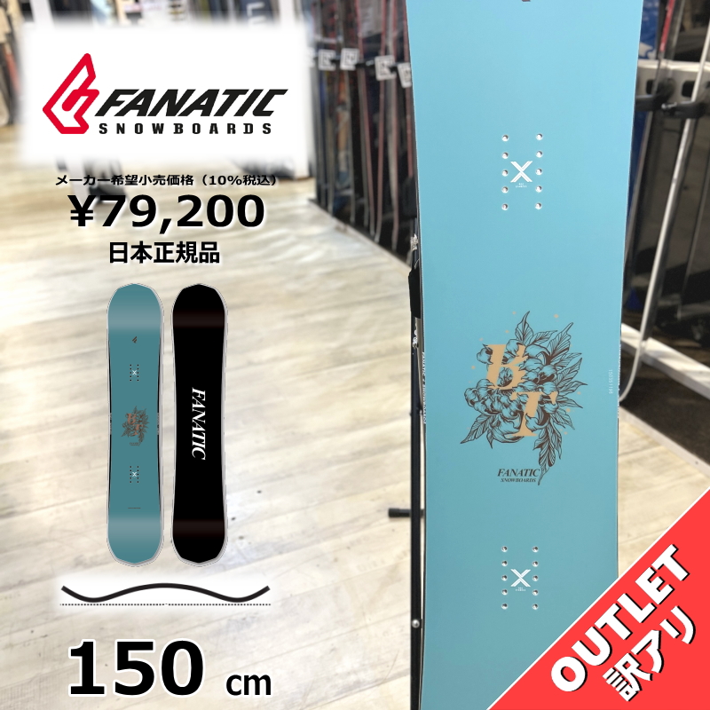 FANATIC BT150 スノーボード スノーボード 板 型落ち メンズ 23-24 FANATIC BT 150cm