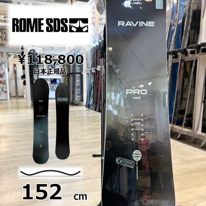 即納】メンズ スノーボード 板 型落ち 旧モデル 152cm ROME RAVINE PRO