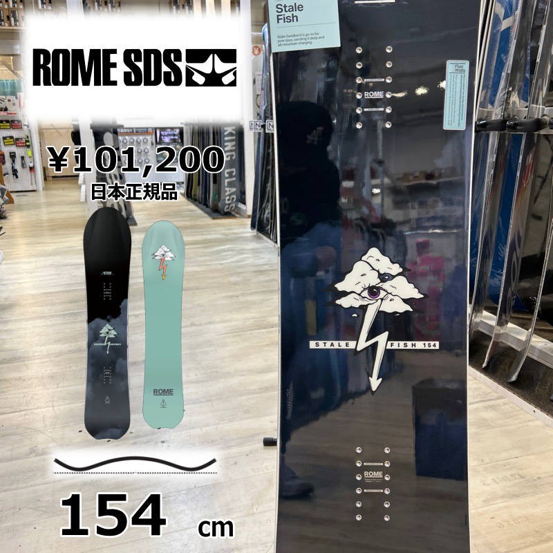 メンズ スノーボード 板 型落ち 旧モデル 154cm ROME STALE FISH