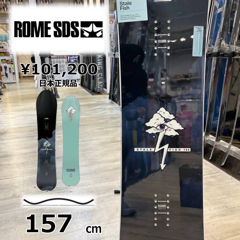 メンズ スノーボード 板 型落ち 旧モデル 157cm ROME STALE FISH