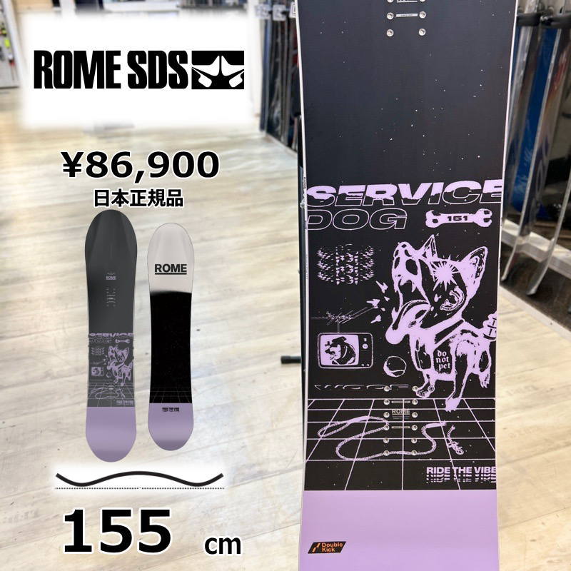 メンズ スノーボード 板 型落ち 旧モデル 155cm ROME SERVICE DOG 