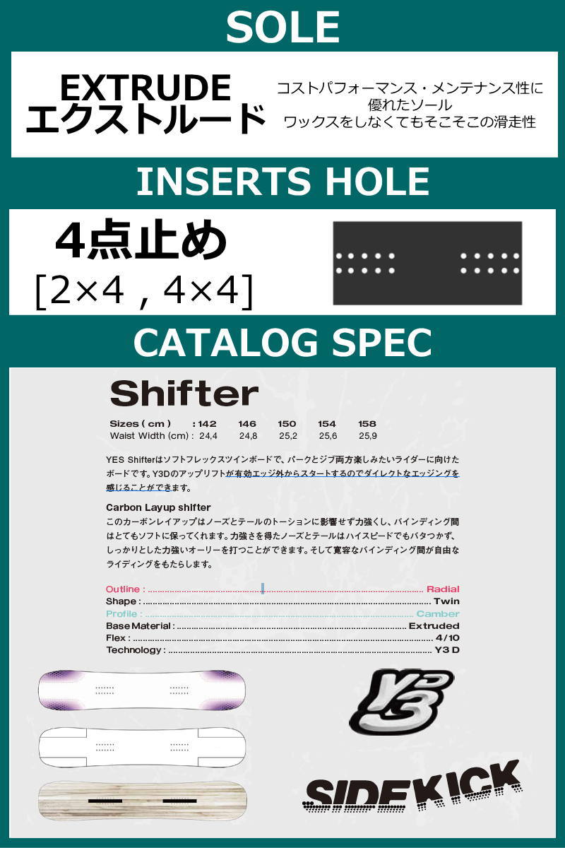 即納】メンズ スノーボード 板 型落ち 旧モデル 158cm YES. SHIFTER