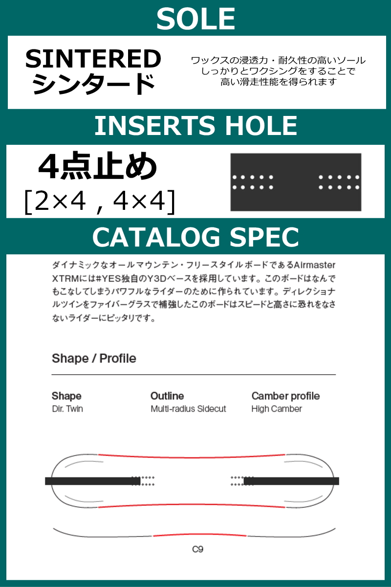 yes スノーボード（モデル年式：25ー26モデル）の商品一覧 通販