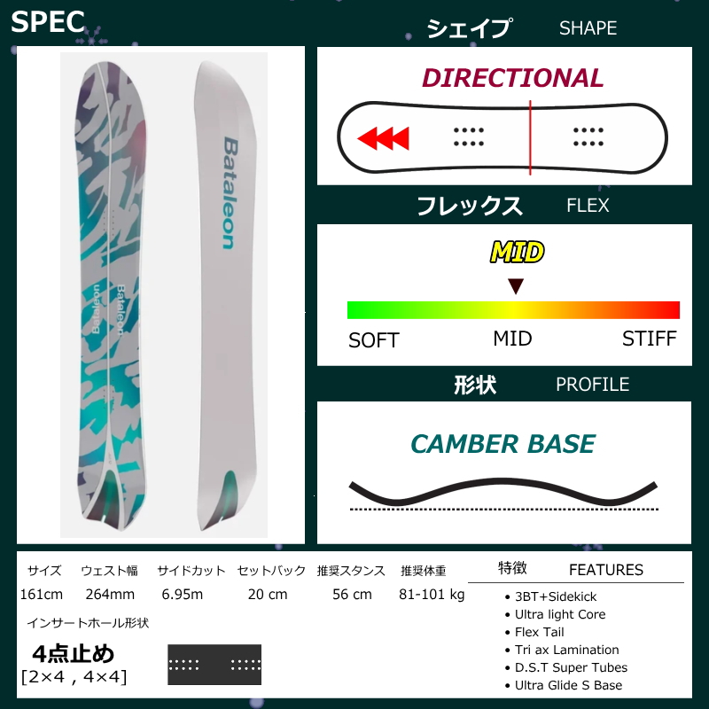 スノーボード 板 型落ち 25-26 BATALEON Cameleon 161cm バタレオン