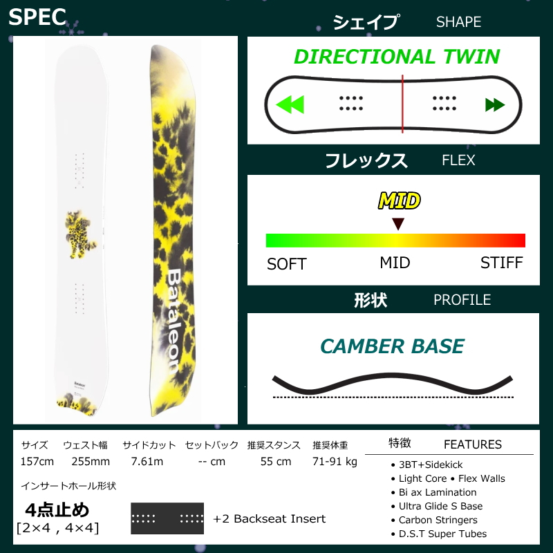 bataleon Whatever（スノーボード、板）｜スノーボード | スポーツ の