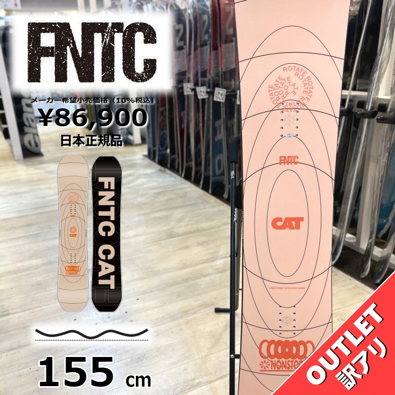 スノーボード 板 型落ち メンズ 23-24 FNTC CAT CREAM 155cm エフエヌティーシー  ダブルキャンバー アウトレット | 