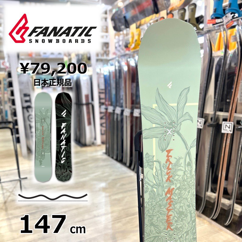ファナティック トリックマスター 147 FANATIC 24-25 / ファナティック TRICKMASTER トリックマスター