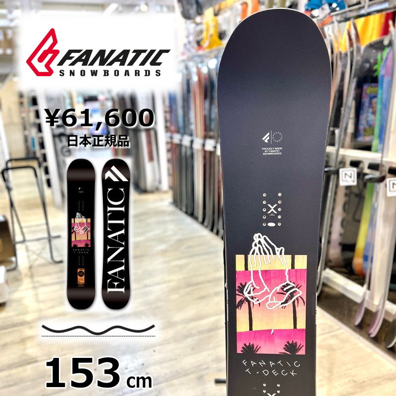 50％OFF 【即納】 メンズ スノーボード 板 型落ち FANATIC T
