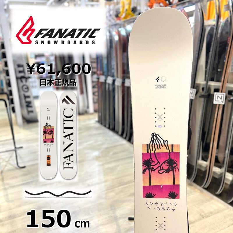 50％OFF 【即納】 メンズ スノーボード 板 型落ち FANATIC T