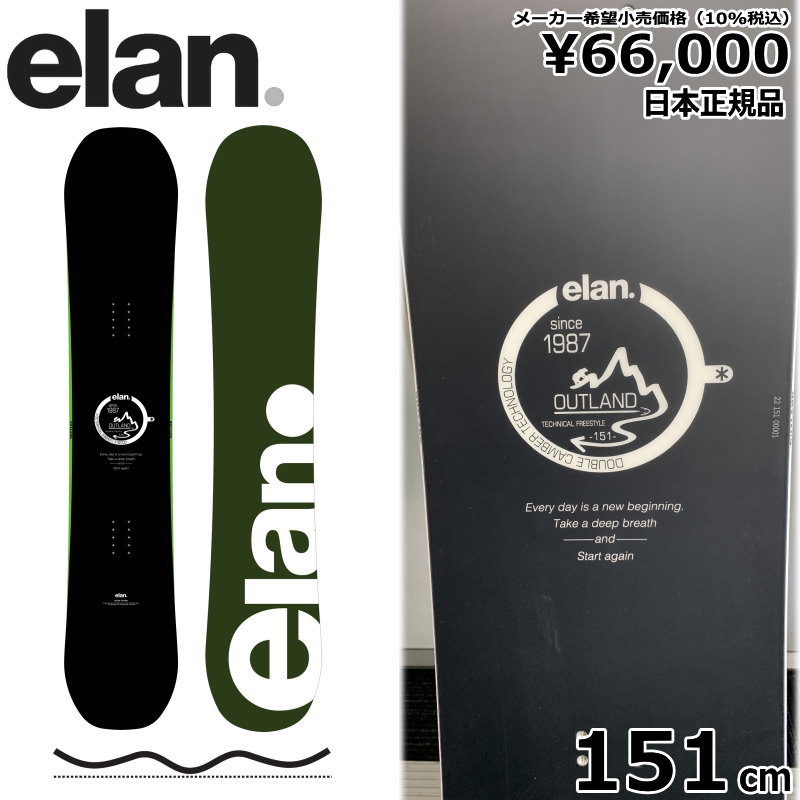特典付き 【早期予約】 23-24 ELAN OUTLAND black 151cm エラン アウト
