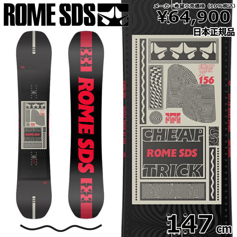 23 ROME SDS CHEAPTRICK AT 147cm ローム チープトリックエーティー