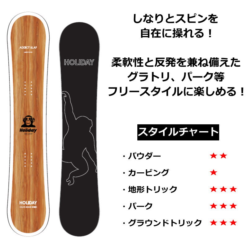 23-24 HOLIDAY ADDICT SLAP 155cm ホリデイアディクト グラトリ 日本正規品 メンズ スノーボード 板単体 ダブルキャンバー｜off-1｜02